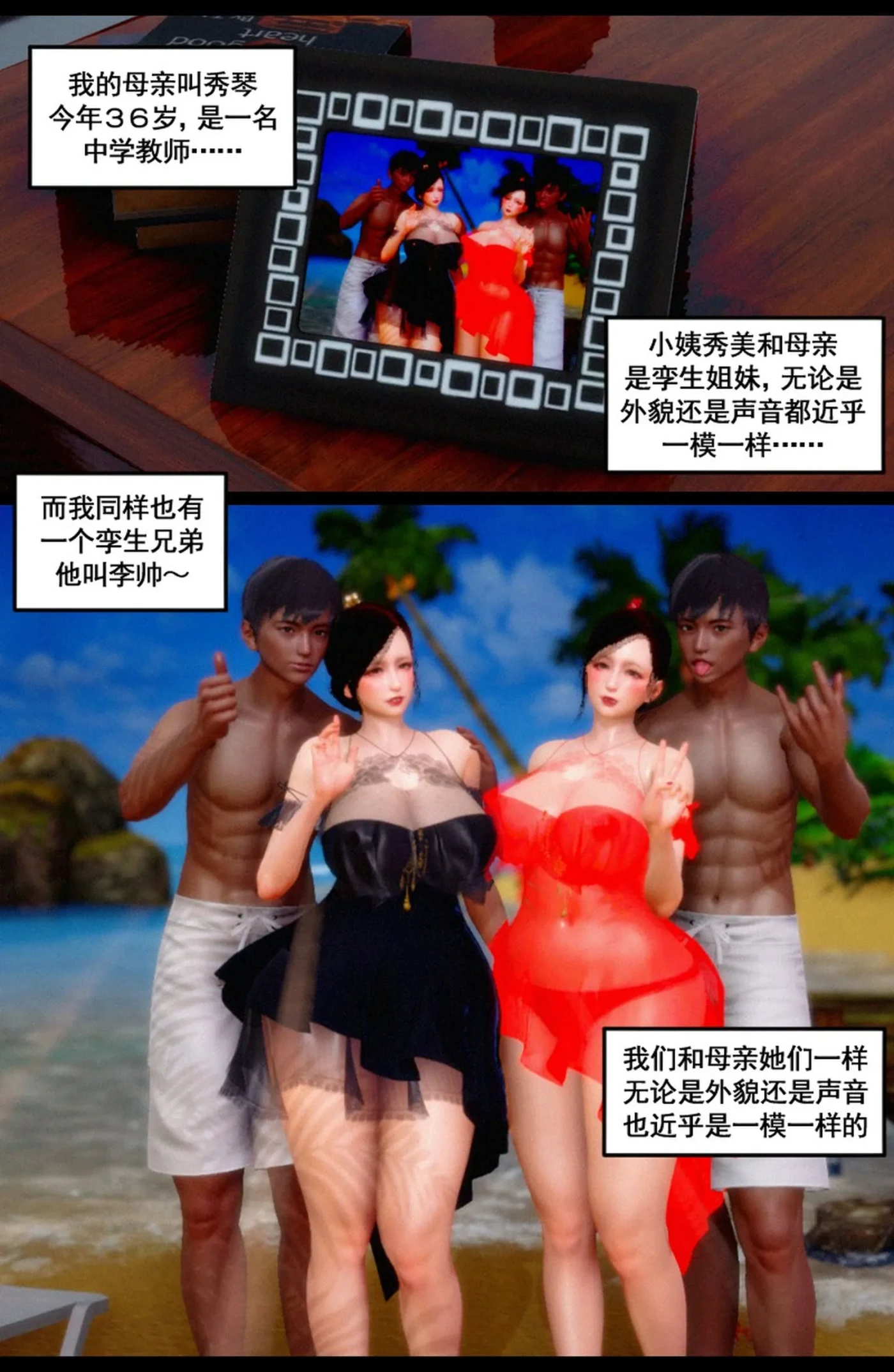 [3D全彩]M1781 双子游戏 [新作/256M]-资源巴士