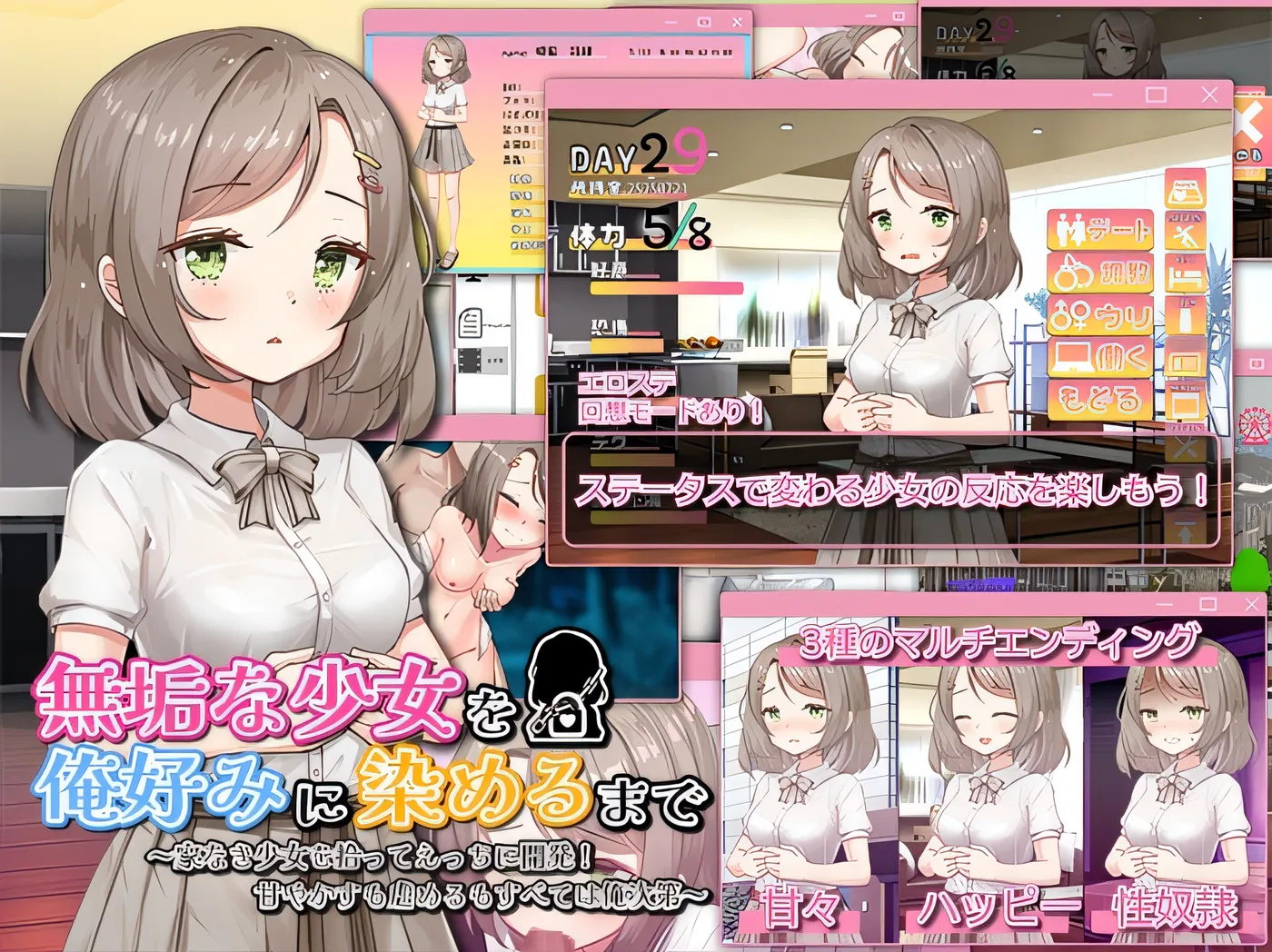 [PC游戏]T14574 将纯真少女调教成我喜欢的模样～收留无家可归的少女并进行情色开发！宠爱还是欺凌全凭我的喜好～ 無垢な少女を俺好みに染めるまで～家なき少女を拾ってえっちに開発！ 甘やかすも虐めるもすべては俺次第～ AI[更新/530.8M]-资源巴士
