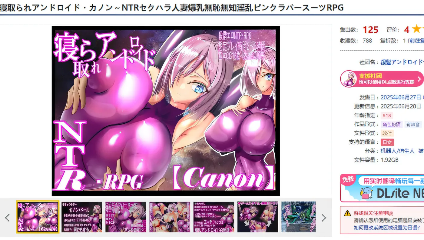[PC游戏]T14594 被NTR的人妻安卓机娘卡农～NTR性骚扰 爆乳无耻无知淫乱粉红紧身衣RPG 寝取られアンドロイド・カノン～NTRセクハラ人妻爆乳無恥無知淫乱ピンクラバースーツRPG AI汉化版 [新作/1.3G]-资源巴士