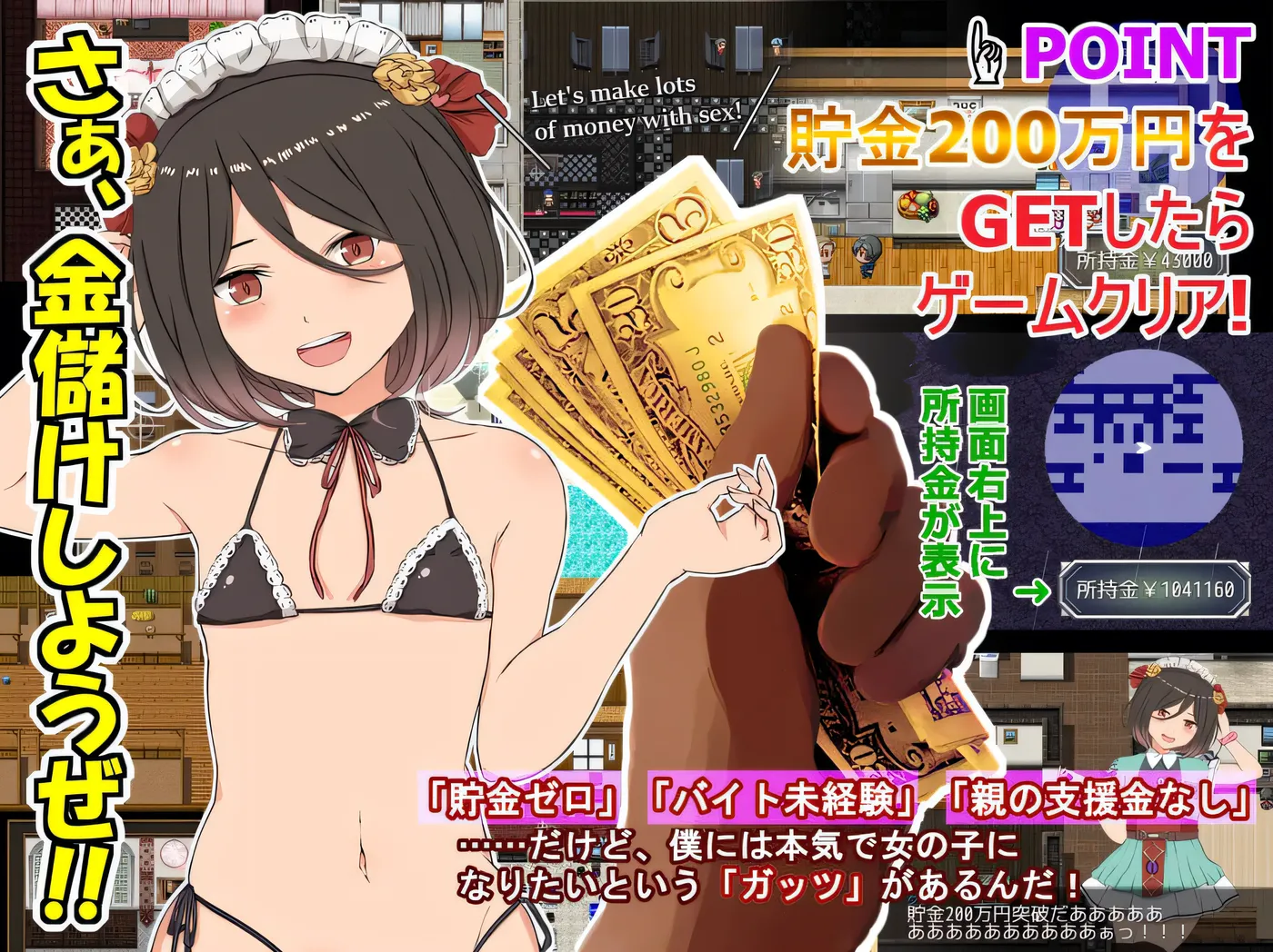图片[3]-[PC+安卓]T14590 用性赚大钱！ クレタくんのおこづかい大作戦! V1.0 内嵌AI汉化 [新作/263.7M]-资源巴士