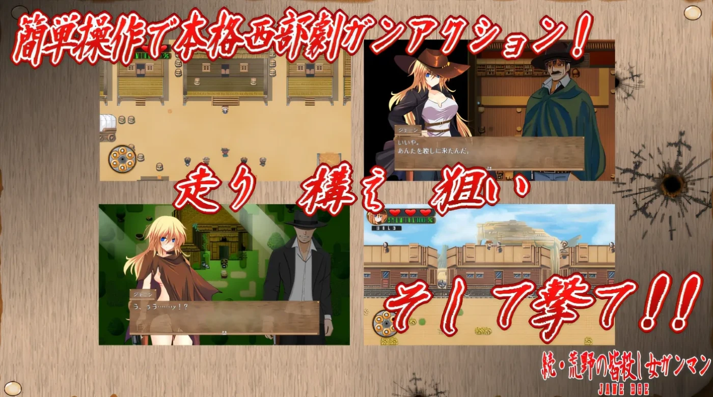 图片[4]-[PC游戏]T14651 续・荒野的全杀女枪手 云翻汉化版 [新作/560.3M]-资源巴士