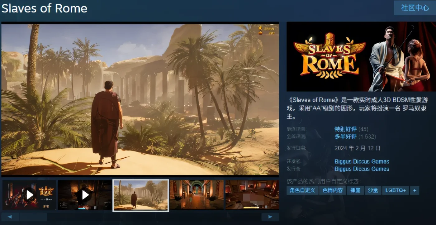 图片[2]-[PC游戏]T14659 Slaves of Rome Ver2.7.2 Steam官方中文版 [新作/5.3G]-资源巴士