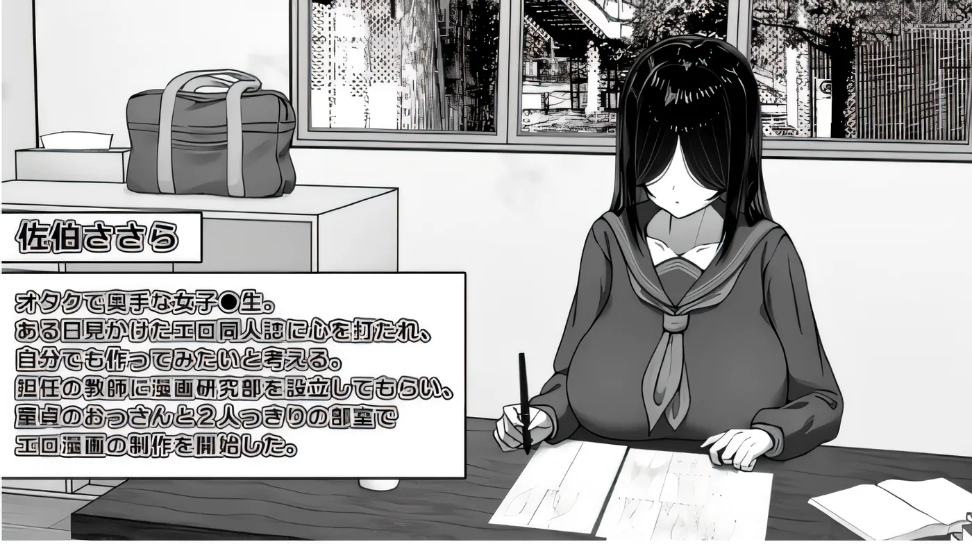 图片[2]-[PC游戏]T14667 漫画研究社顾问想支持佐伯沙罗。 Ver1.01 云翻汉化版 [新作/361.1M]-资源巴士