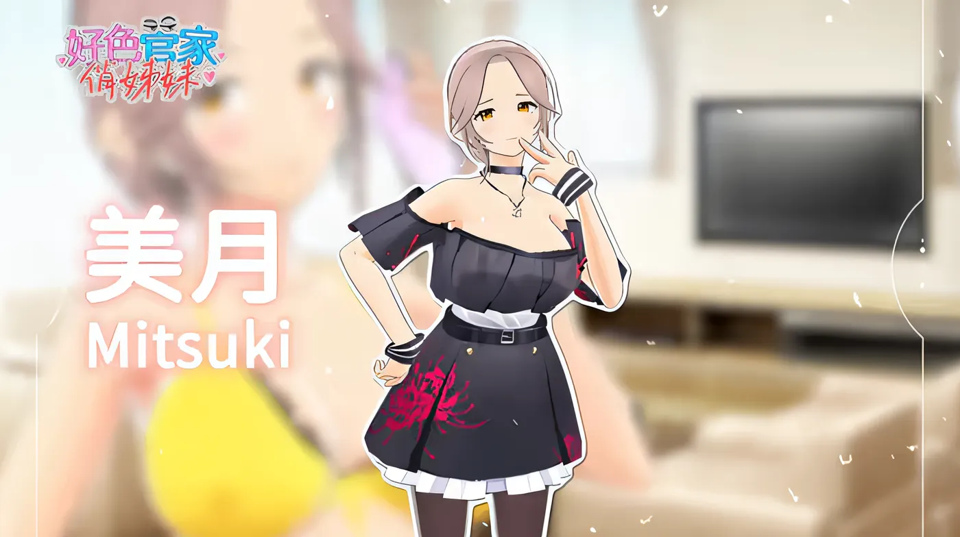 图片[5]-[PC游戏]T14668 好色管家俏姐妹 官方中文正式版 [更新/304.1M]-资源巴士