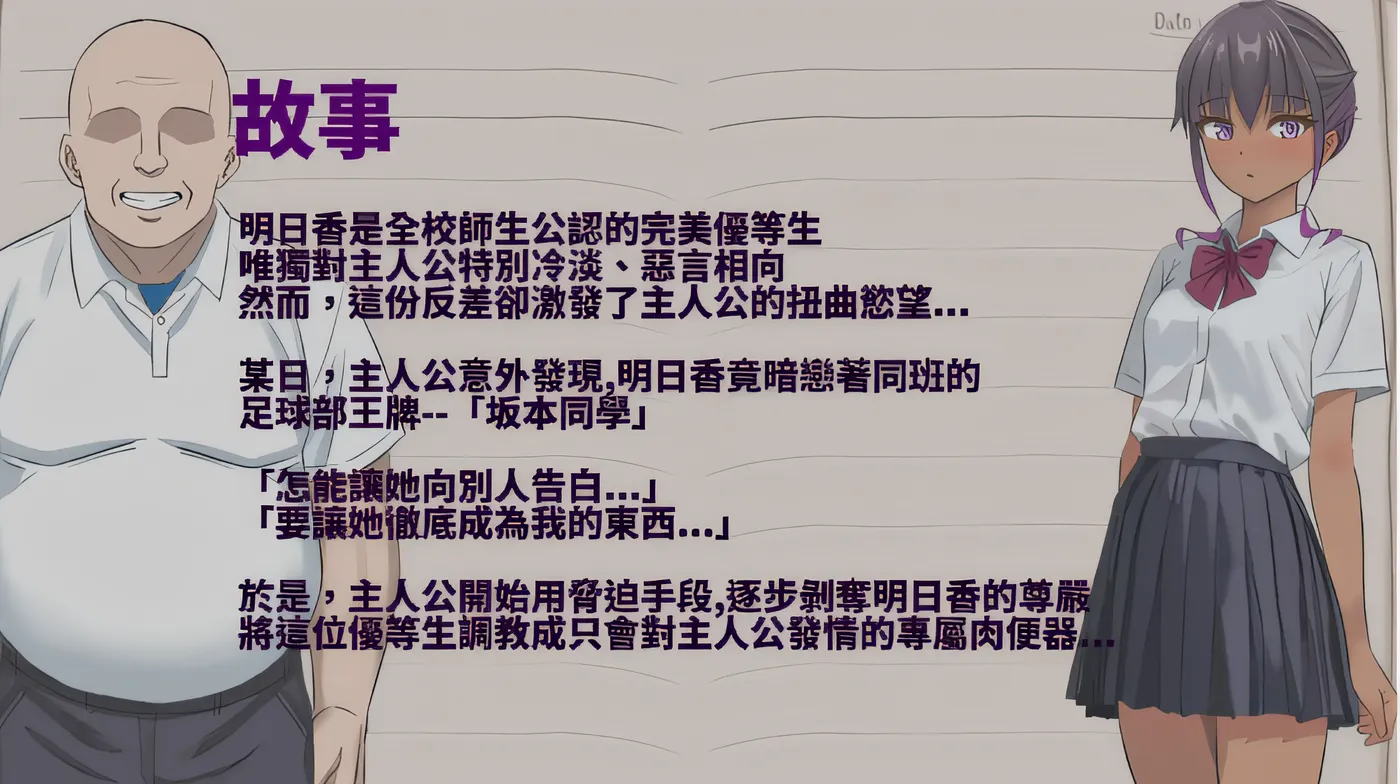 图片[3]-[PC游戏]T14690 明日香调教日记～以爱之名的胁迫～ 云翻汉化版 [新作/223.8M]-资源巴士