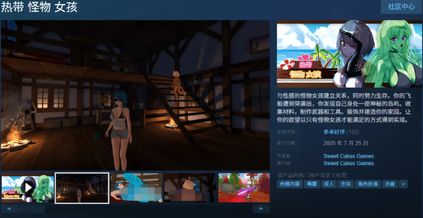 图片[2]-[PC游戏]T14705 热带 怪物 女孩 Ver1.03 Steam官方中文版 [新作/749.4M]-资源巴士