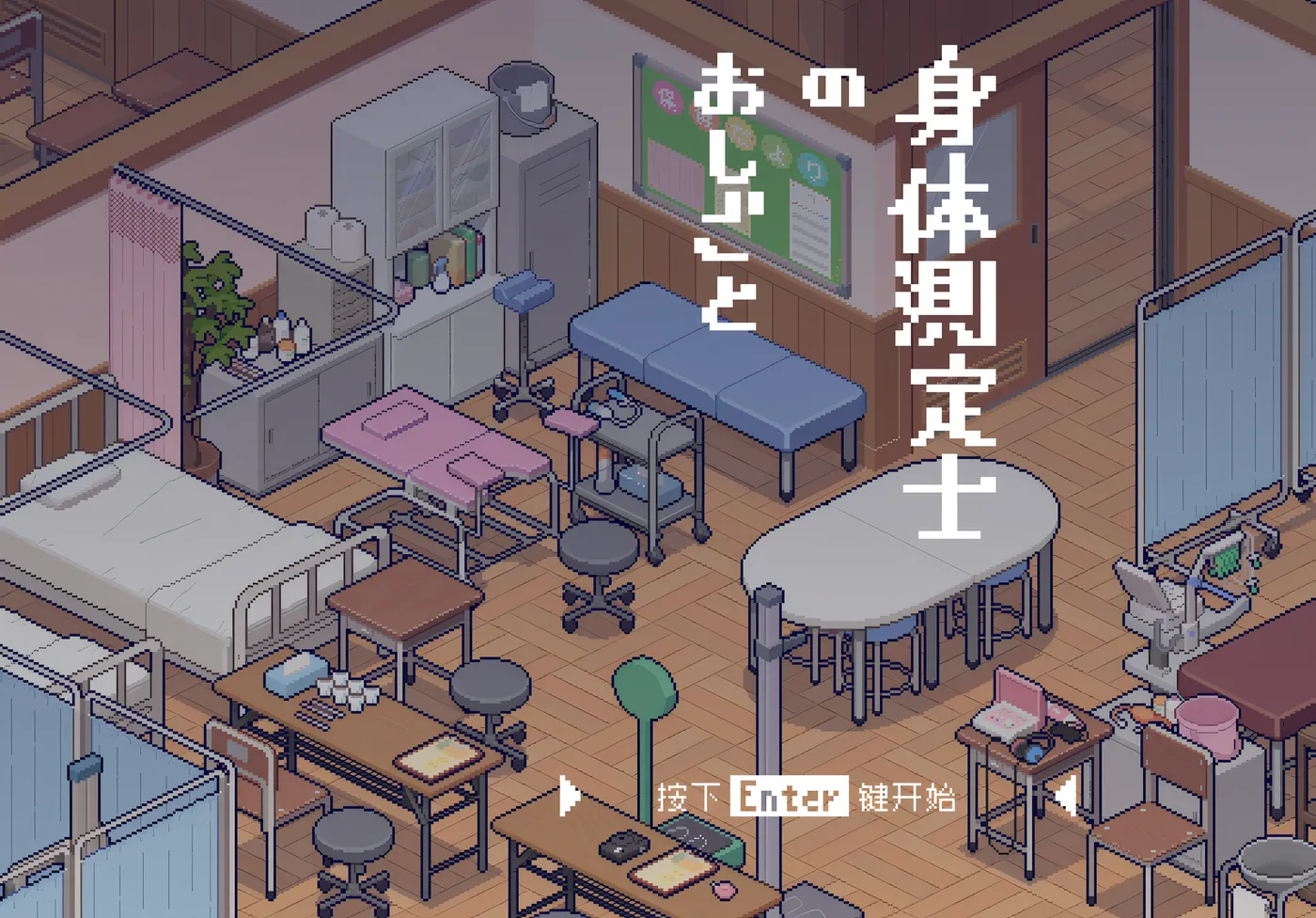 [PC游戏]T14798 身体测量师的工作 Ver1.02 云翻汉化版 [更新/256.4M]-资源巴士