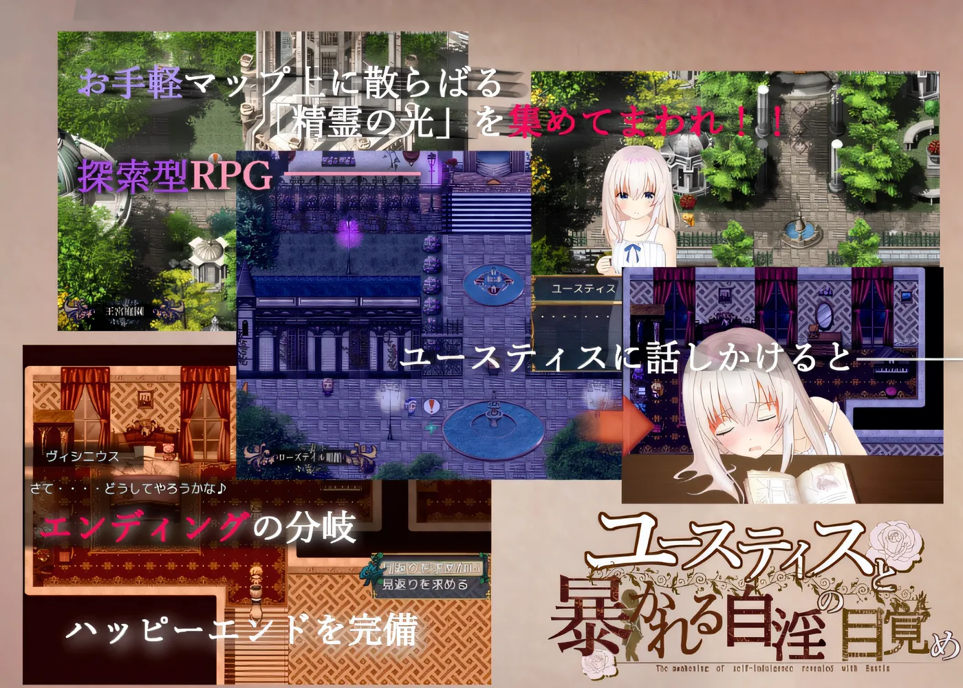 图片[2]-[PC游戏]T14835 与尤斯蒂斯被揭露的自慰觉醒 云翻汉化版 [新作/1.2G]-资源巴士