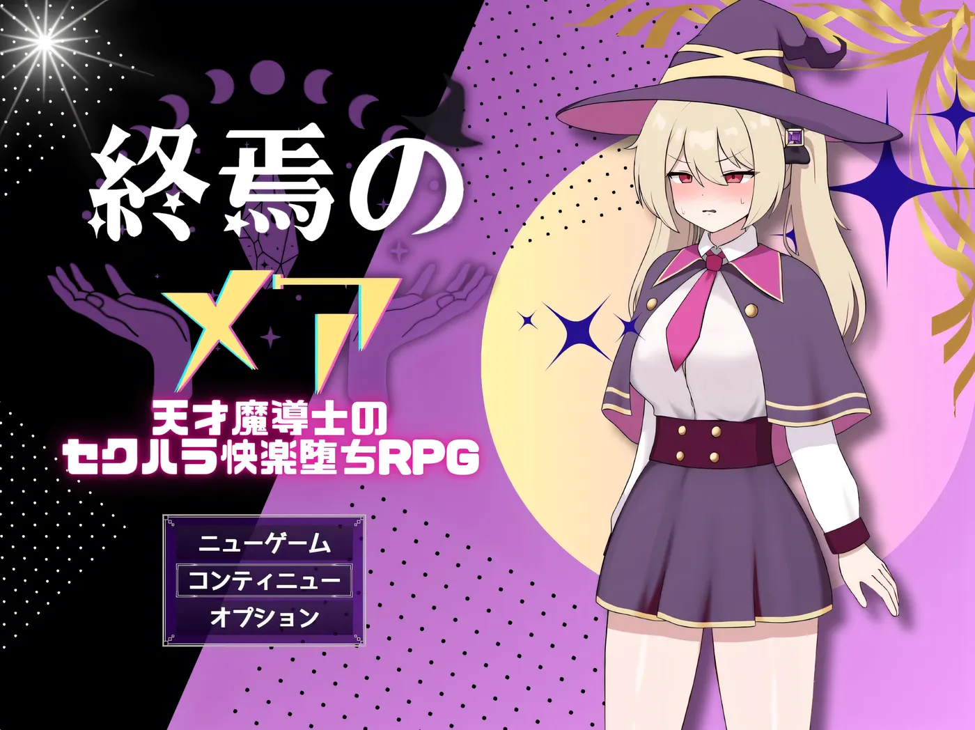 [PC游戏]T14893 终焉之魇-天才魔导师的隐藏抖M快乐堕落RPG 挂载AI汉化版+存档 [新作/329.8M]-资源巴士