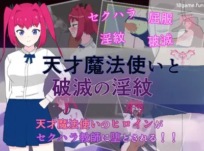 [PC游戏]T14923 天才魔法师与毁灭的○纹 挂载AI汉化版+存档 [新作/358.6M]-资源巴士