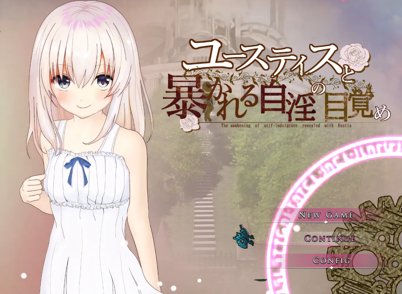 [PC游戏]T14936 优斯蒂斯与被揭露的自O的觉醒 挂载AI汉化版+存档 [新作/1.2G]-资源巴士
