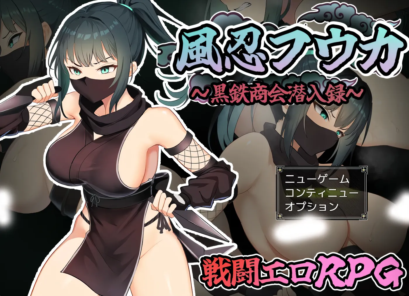 [PC游戏]T14939 风忍风花 挂载AI汉化版+存档 [新作/626.3M]-资源巴士