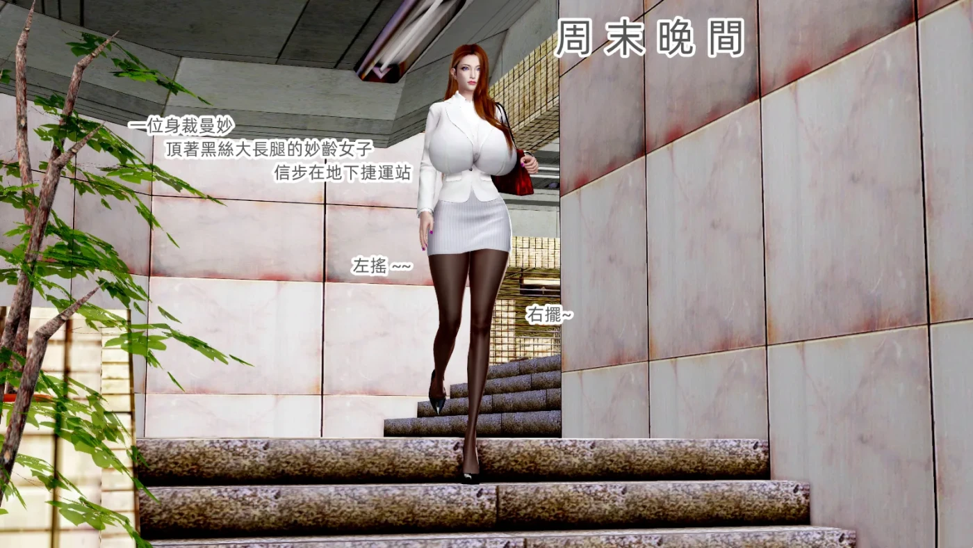 图片[2]-[3D全彩]M1905 恐怖地鐵站 [新作/128.7M]-资源巴士