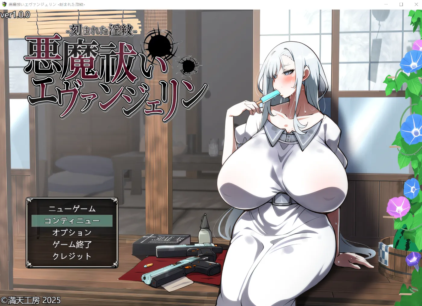 [PC游戏]T15015 驱魔师伊芙琳 - 刻下的淫纹 - 云翻汉化版 [新作/2.2G]-资源巴士