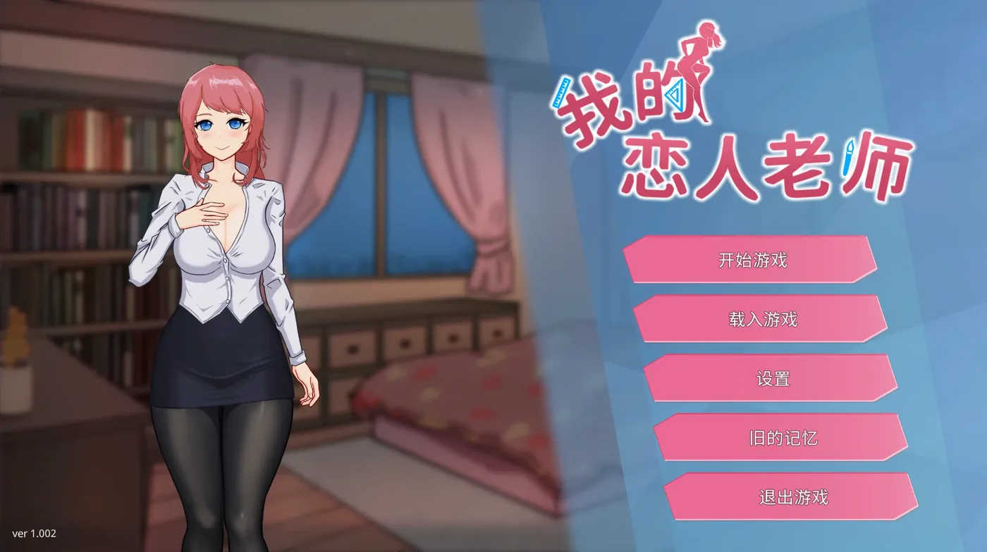 图片[2]-[PC游戏]T15021 我的恋人老师 官方中文版 [新作/710.5M]-资源巴士