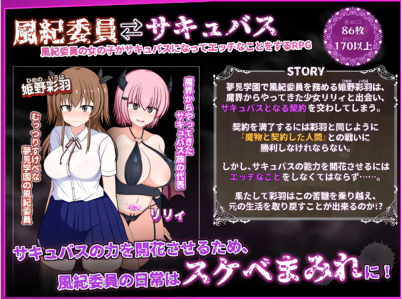 图片[4]-[PC游戏]T15033 风纪委员会梦见女淫魔吗？Ver1.11 精翻汉化版 [新作/1.6G]-资源巴士