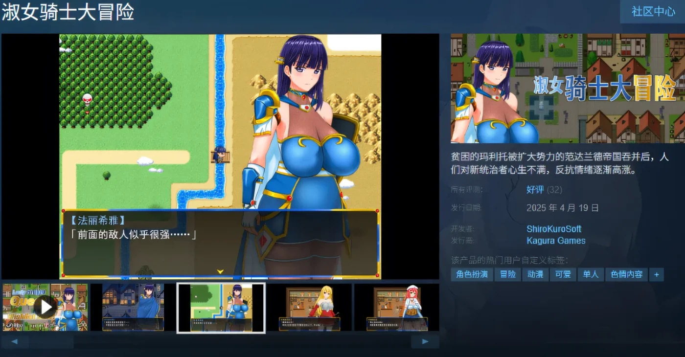 图片[2]-[PC游戏]T15082 淑女骑士大冒险 Steam官方中文步兵版 [新作/796.3M]-资源巴士