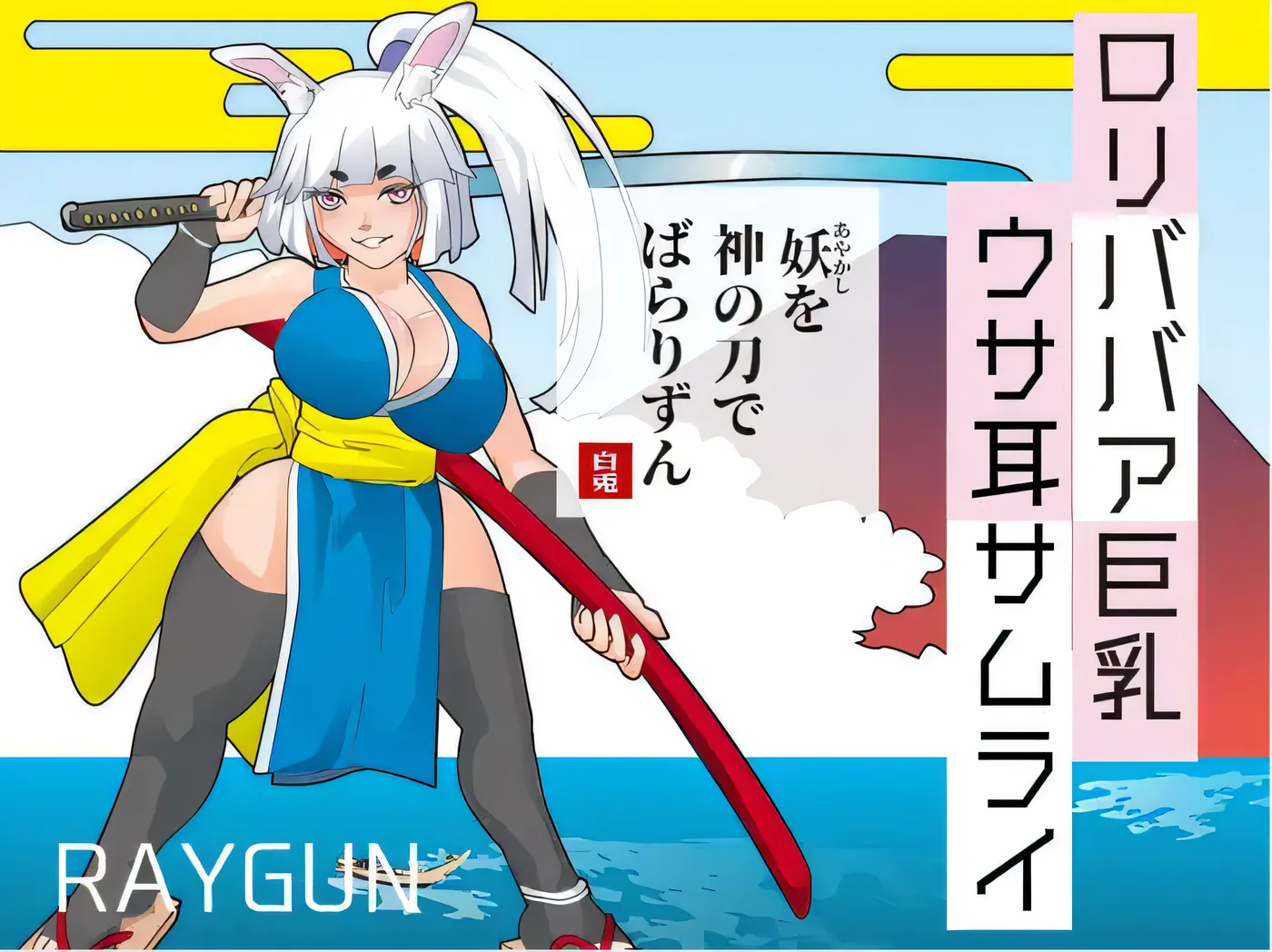 [PC游戏]T15084 ○巨乳兔耳武士丽巴芭阿 云翻汉化版 [新作/236.6M]-资源巴士