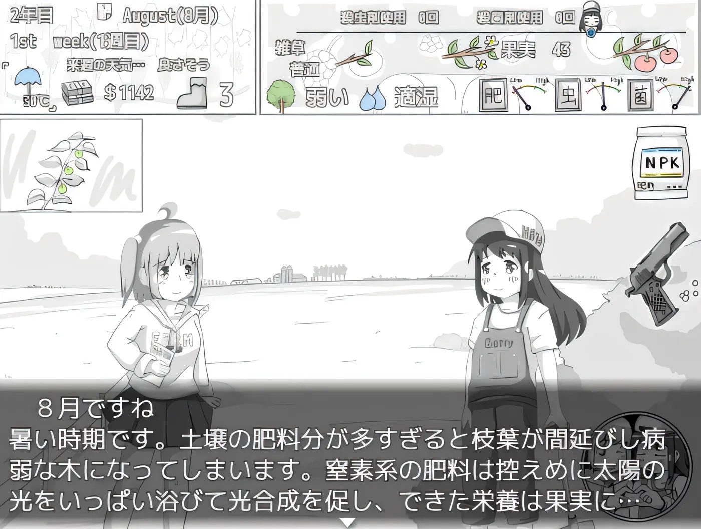 图片[2]-[PC游戏]T15102 農場物語 Ver1.03 AI汉化版 [新作/285.7M]-资源巴士