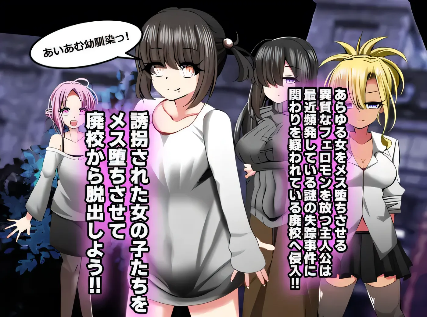 图片[2]-[PC游戏]T15108 雌性阴茎～NTR 废校篇～ 云翻汉化版 [新作/840.6M]-资源巴士
