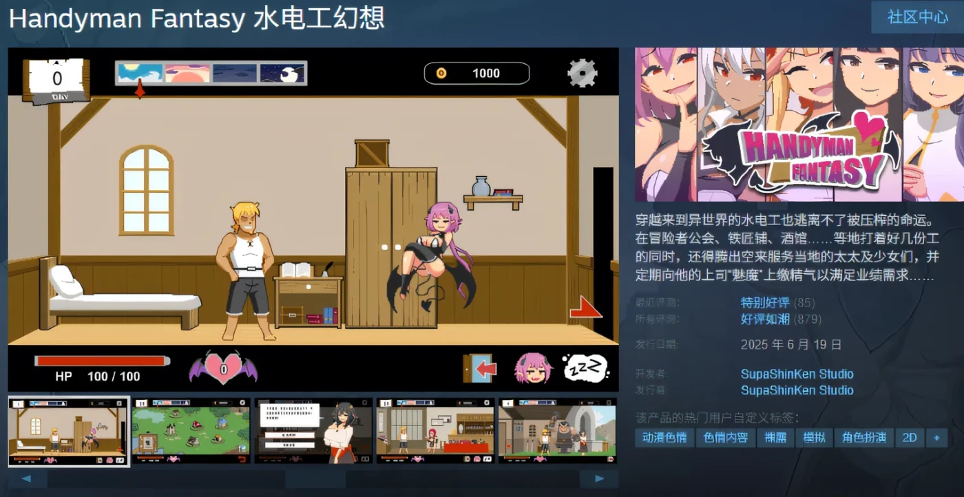 图片[2]-[PC游戏]T15113 水电工幻想 Handyman Fantasy Steam官方中文版+DLC Vol. 1 Vol. 2 +设定集 [新作/157.2M]-资源巴士