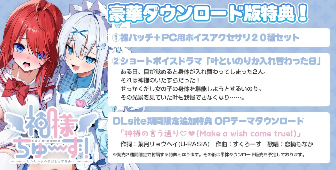 图片[6]-[PC游戏]T15115 神明的选择！老师超适合当女孩子！精翻汉化版+豪华版特典 [新作/1.3G]-资源巴士
