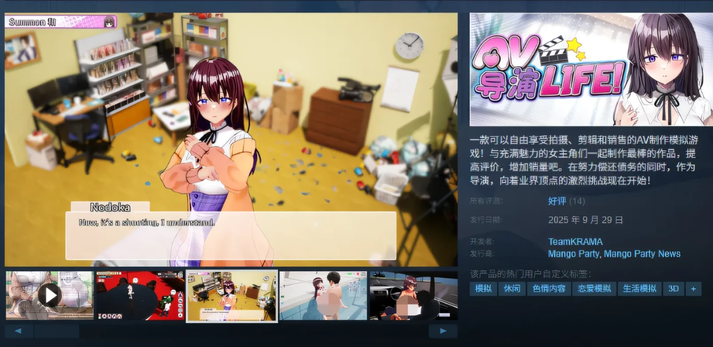 图片[2]-[PC游戏]T15129 AV导演生活！ Ver1.239 Steam官方中文版 [更新/3.2G]-资源巴士