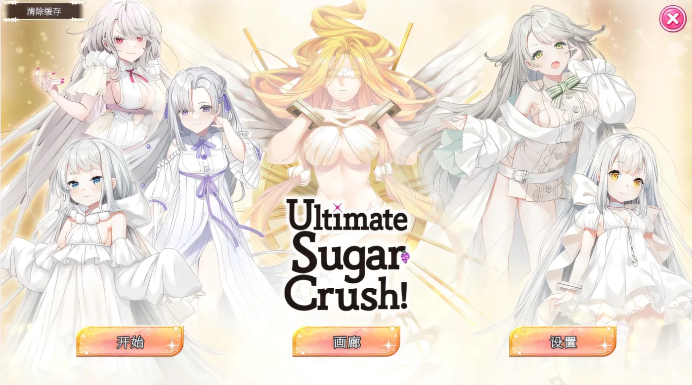 [PC游戏]T15166 Ultimate Sugar Crush! Steam官方中文版 [新作/261.5M]-资源巴士