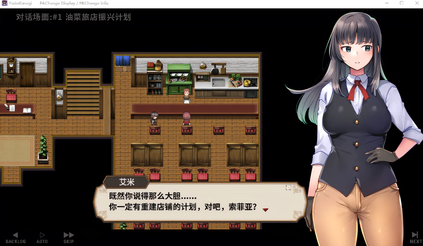 图片[2]-[PC游戏]T15191 揽客住宿；招徕住宿生意 Ver0.85 云翻汉化版 [更新/130.4M]-资源巴士