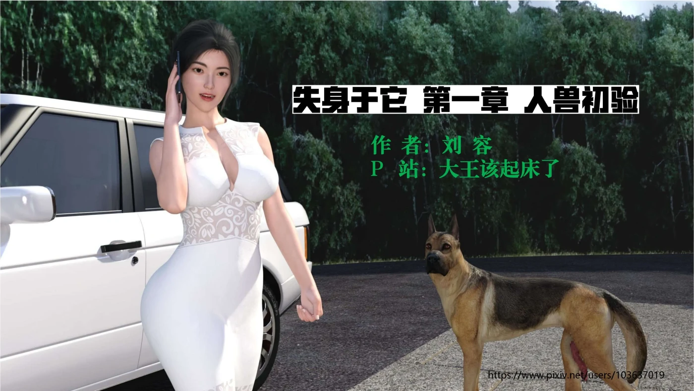 [3D全彩]M1956 失身于它第二部01+第一部01-08+番外01-04 [新作/1.2G]-资源巴士