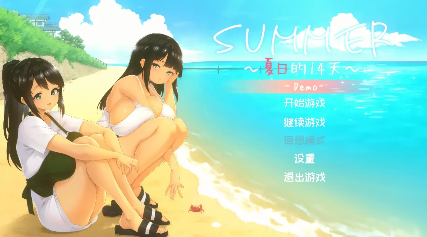 图片[2]-[PC游戏]T15236 SUMMER -夏日的14天-官方中文DEMO版 [更新/581.9M]-资源巴士