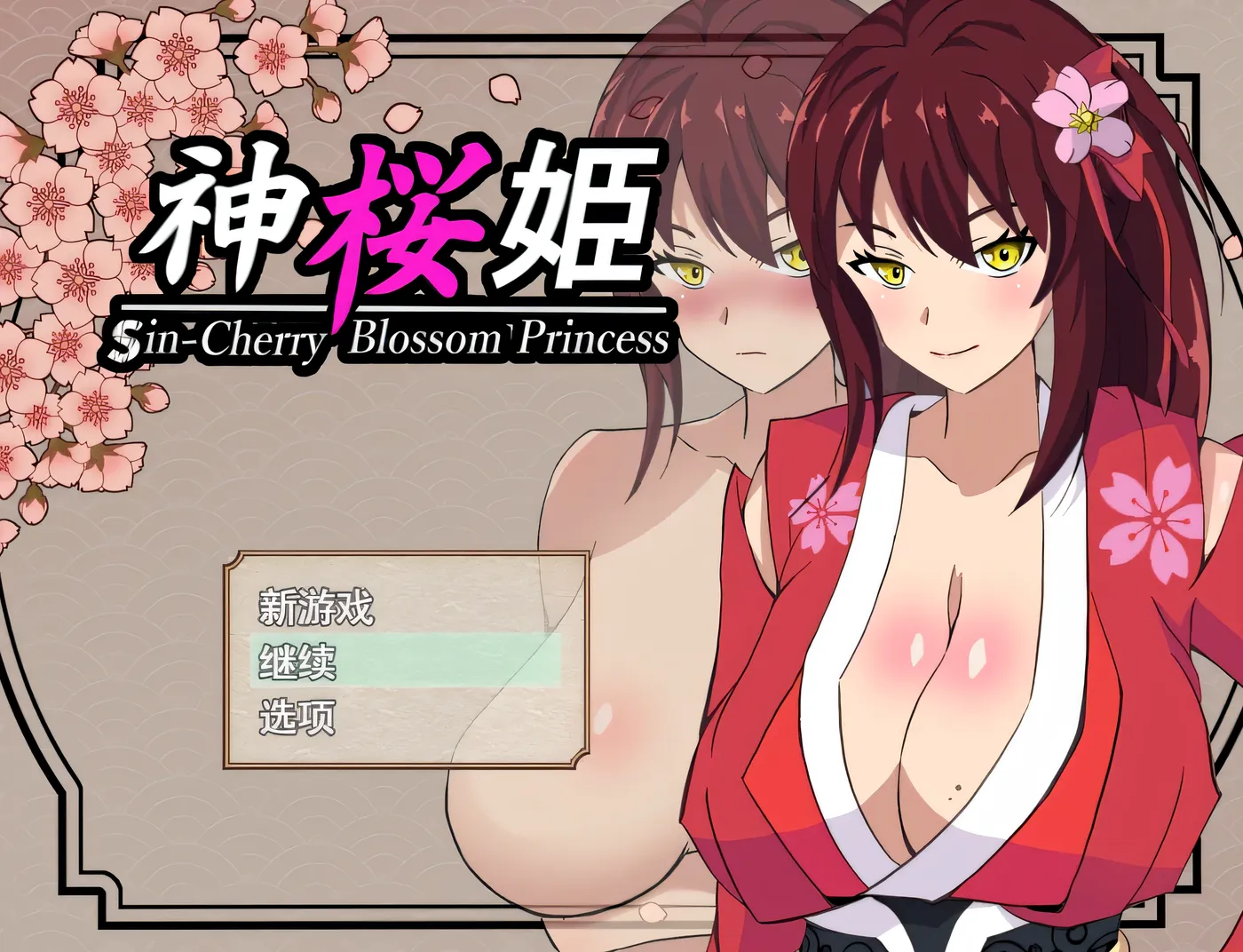 [PC游戏]T15256 神樱姬～高傲冷艳的○乳姬巫女被权力者纳为性奴新娘而堕落～Vrt1.1 挂载AI汉化版+存档 [新作/1015.2M]-资源巴士