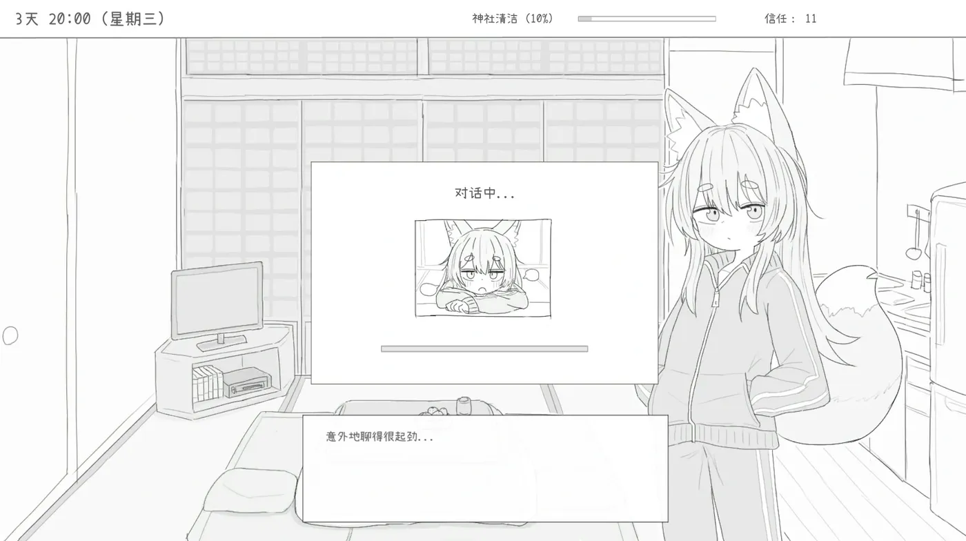 图片[4]-[PC游戏]T15250 与长生狐一起的30天 官方中文步兵版 [新作/85.3M]-资源巴士