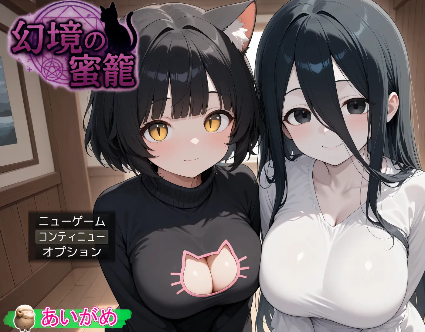 [PC游戏]T15268 幻境蜜笼 挂载AI汉化版+存档 [新作/896.3M]-资源巴士
