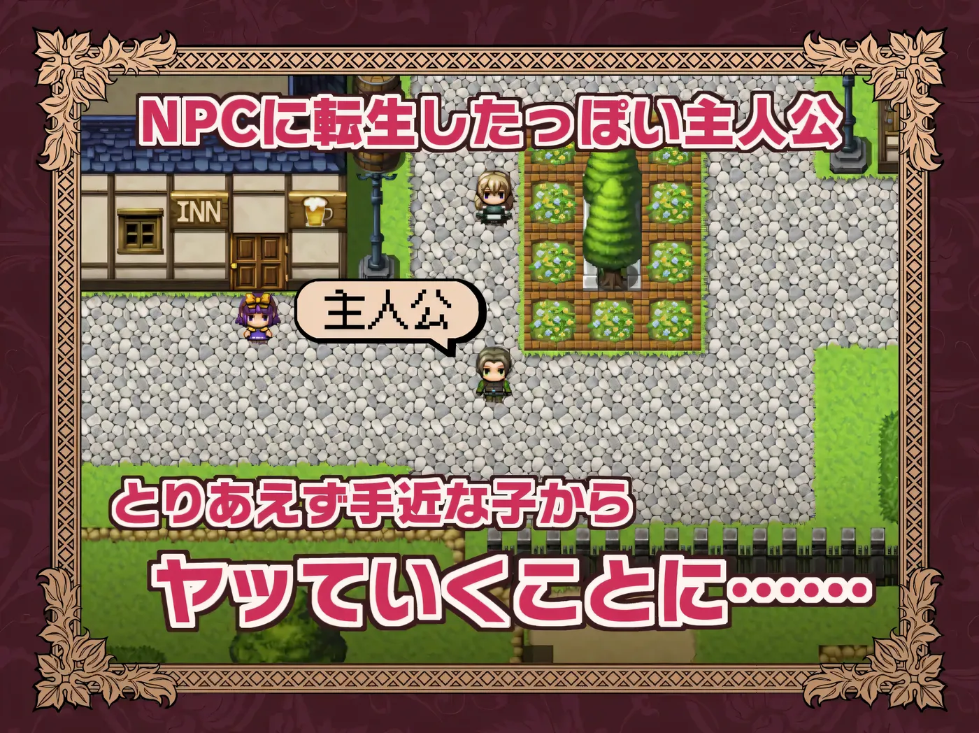 [PC游戏]T15265 NPC转生~在游戏里超强输出~挂载AI汉化版 [新作/229.9M]-资源巴士