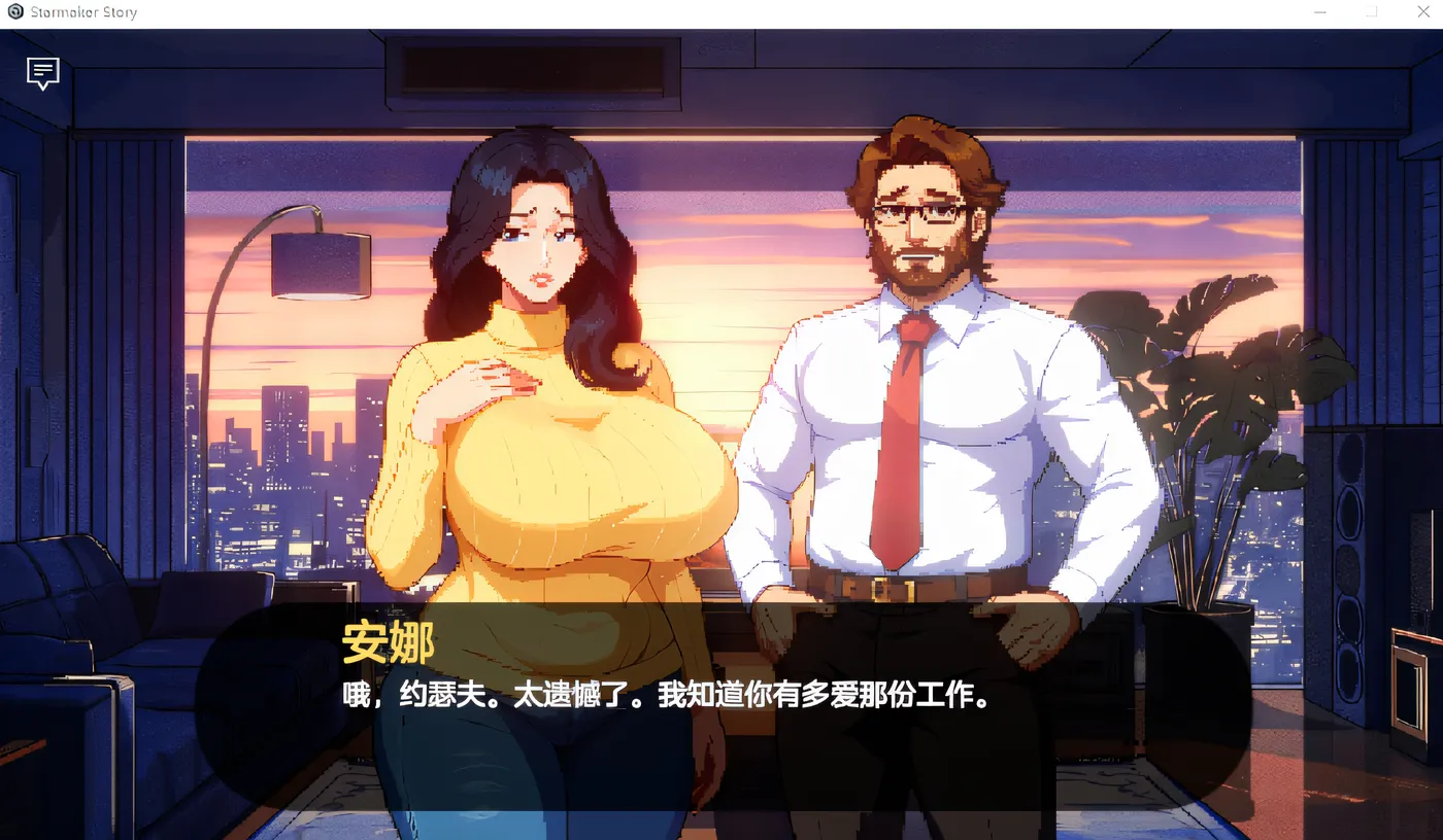 图片[3]-[PC游戏]T15309 Starmaker Story Ver1.7 官方测试版 [新作/431M]-资源巴士