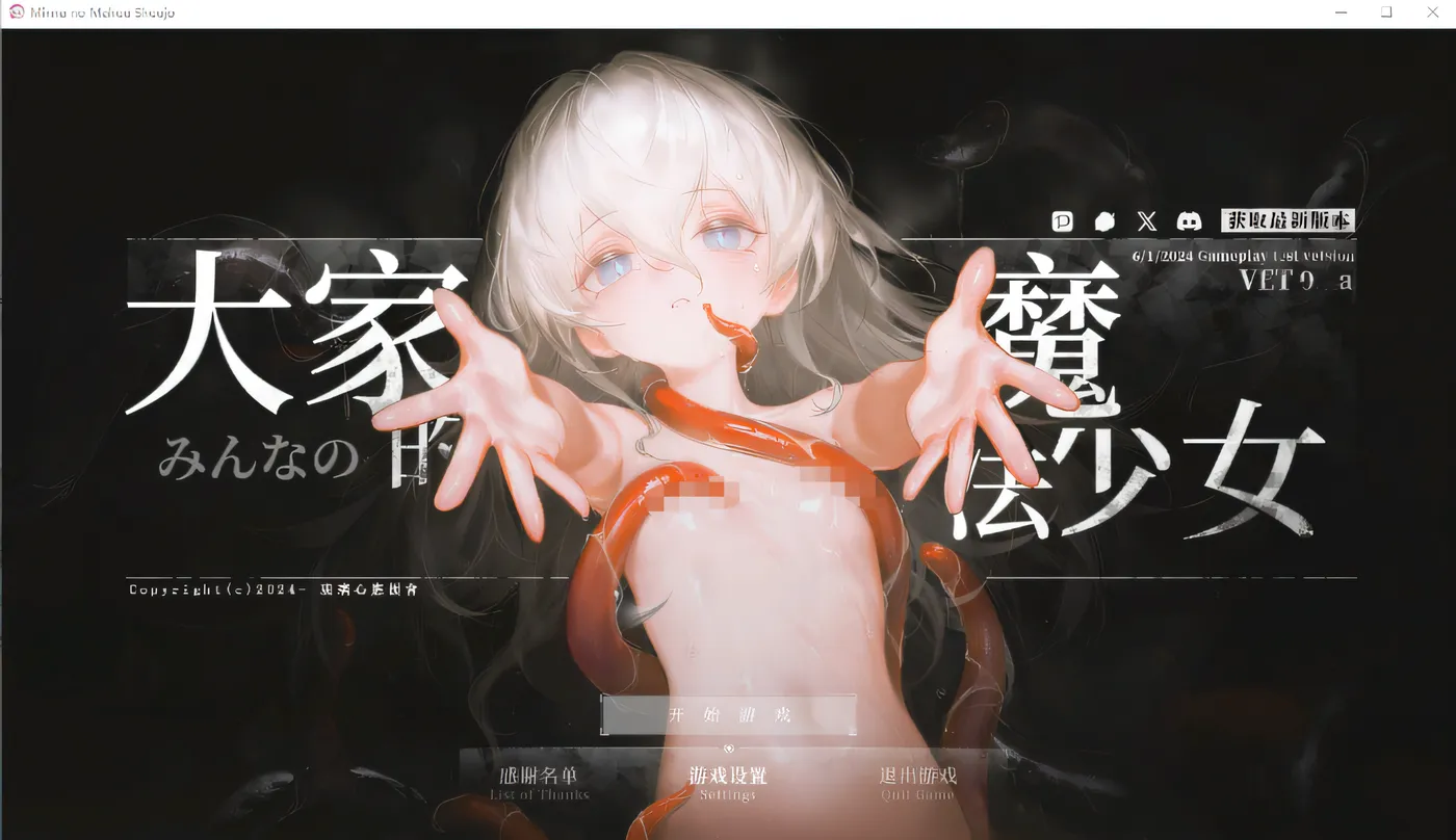 [PC游戏]T15339 大家的魔法少女 云翻汉化版 [更新/237.5M]-资源巴士