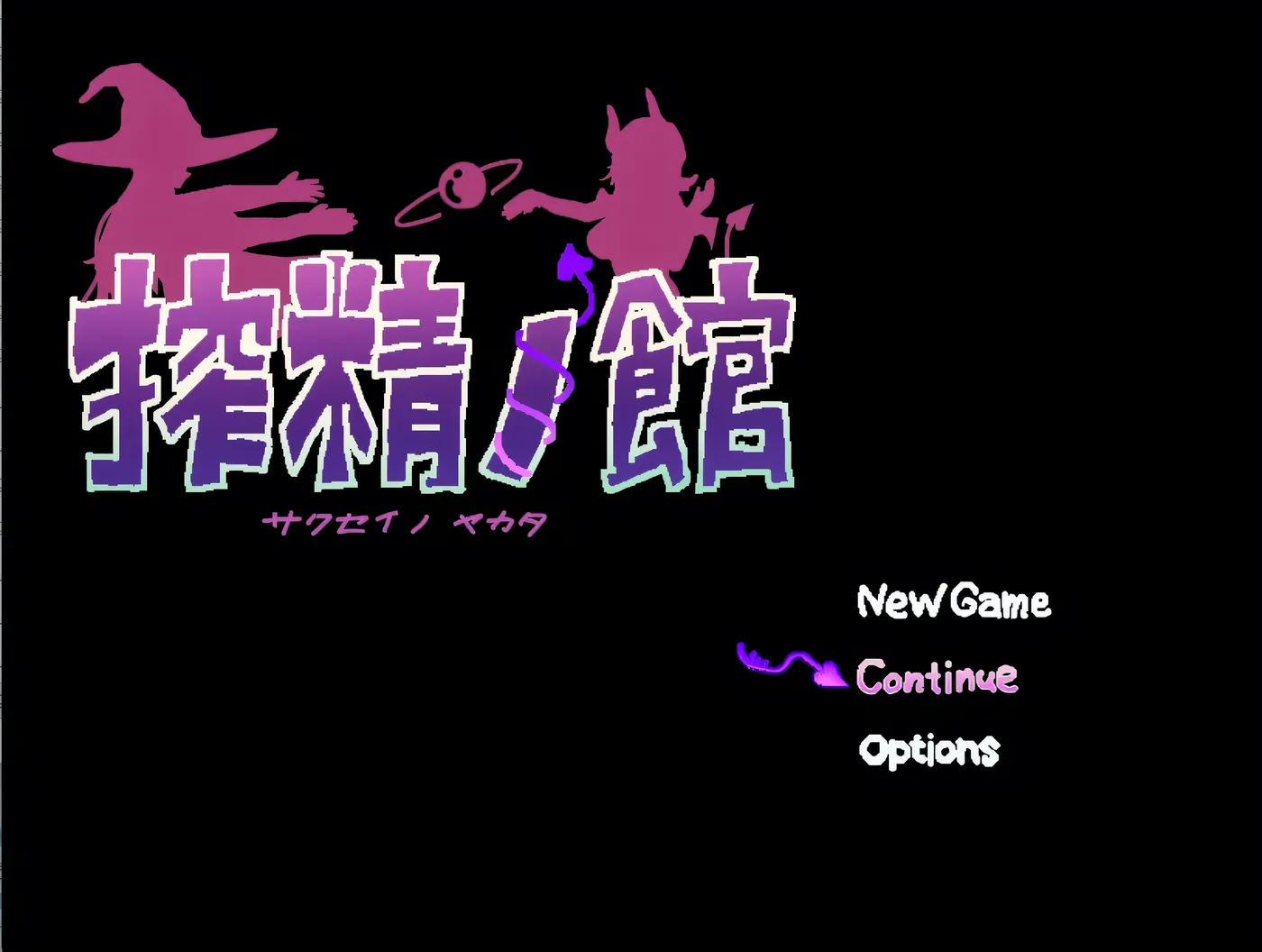 [PC游戏]T15374 榨晶之馆 挂载AI汉化版+存档 [新作/327.3M]-资源巴士