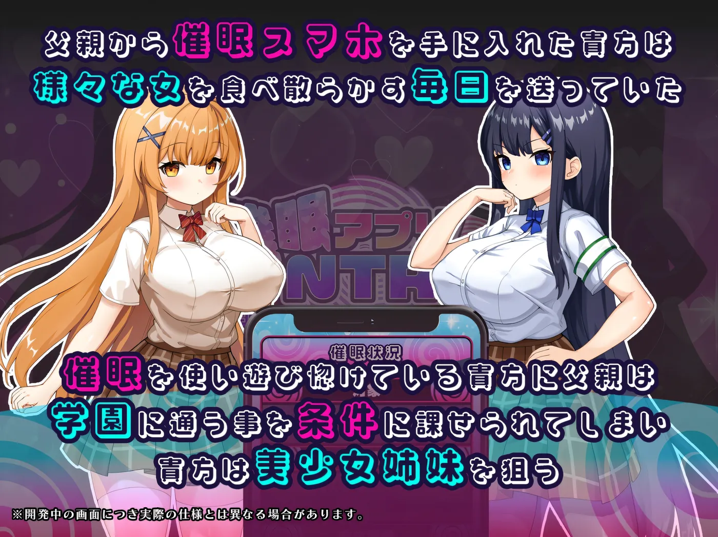 图片[2]-[PC游戏]T15393 催○APP NTR 成为男人们精华处理工具的姐妹 心音与诗乃 挂载AI汉化版+存档 [新作/1.9G]-资源巴士