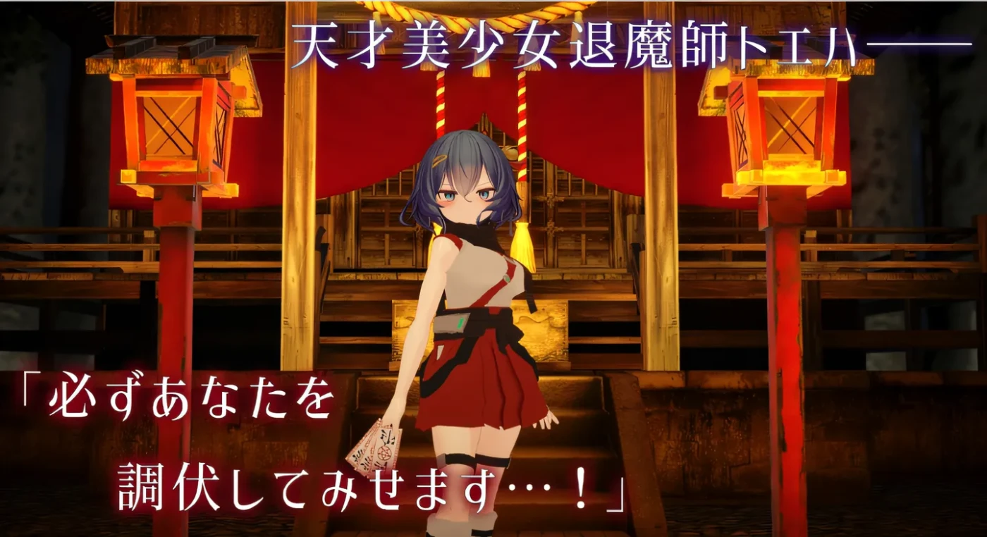 图片[3]-[PC游戏]T15421 肮脏洞穴征服 Toeha ~驱魔师巫女 3D 触摸模拟~ Ver0.22 云翻汉化版 [新作/648M]-资源巴士
