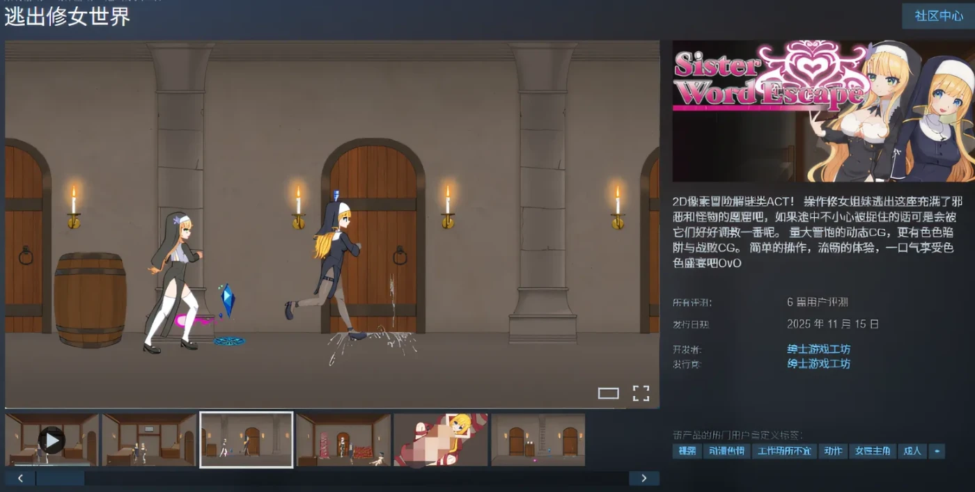 图片[2]-[PC游戏]T15423 逃出修女世界 Steam官方中文版 [新作/288.8M]-资源巴士