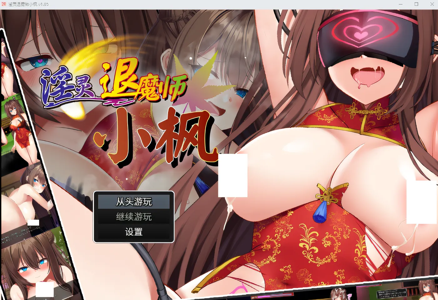 [PC游戏]T15431 淫灵退魔师小枫 Ver1.05 Steam官方中文步兵版 [新作/503.7M]-资源巴士