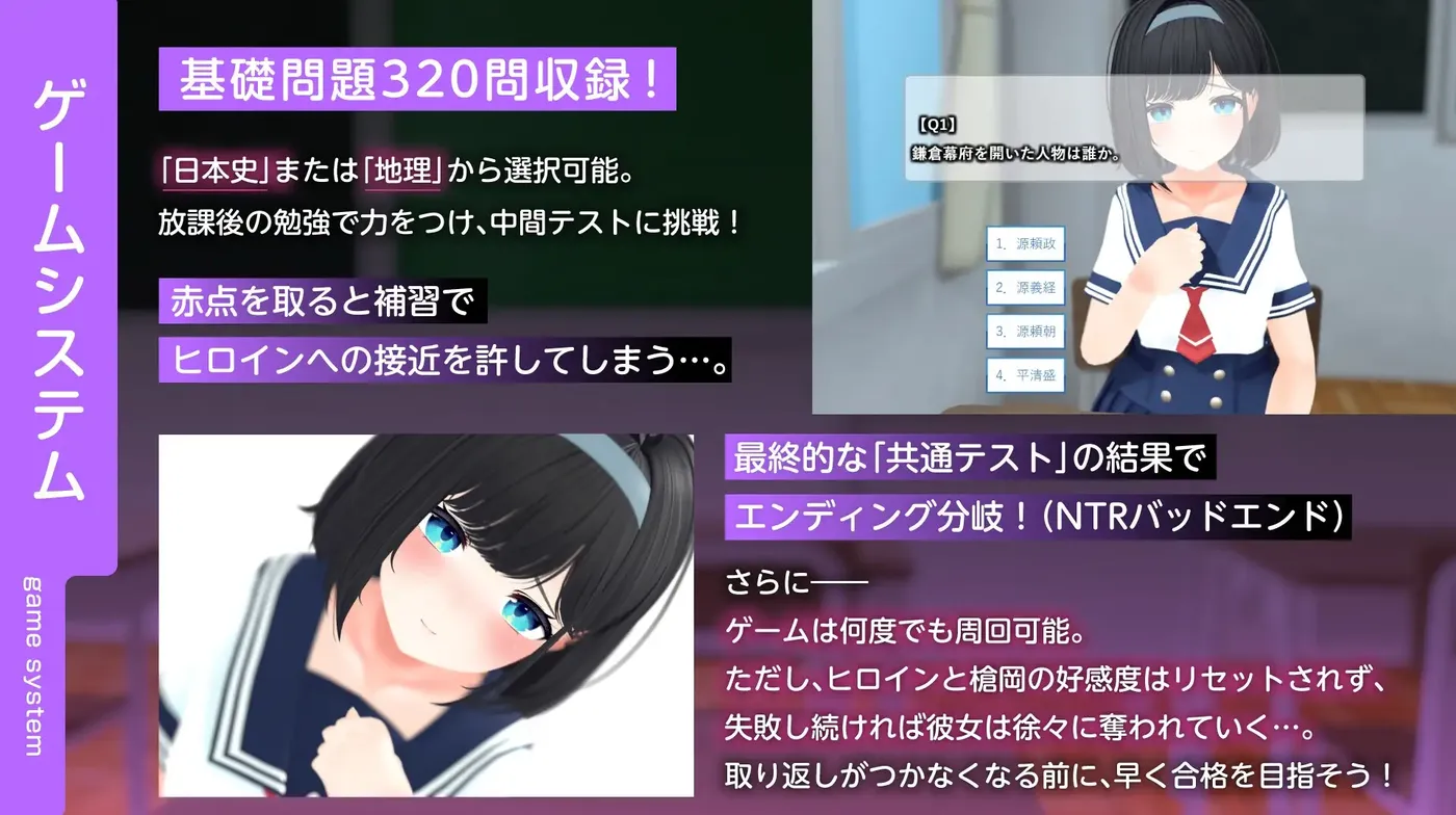图片[3]-[PC游戏]T15467 通过黄油学习共通测试对策！『日本史』『地理』～好好掌握副科科目 挂载AI汉化版 [新作/986.3M]-资源巴士