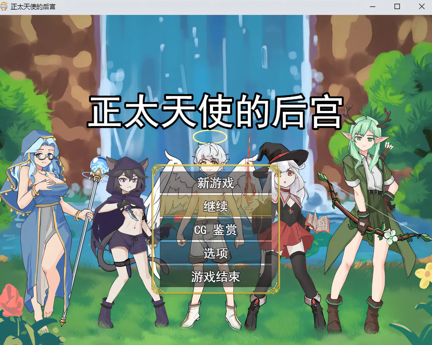 [PC游戏]T15527 正太天使的后宫 AI汉化版 [新作/484.4M]-资源巴士