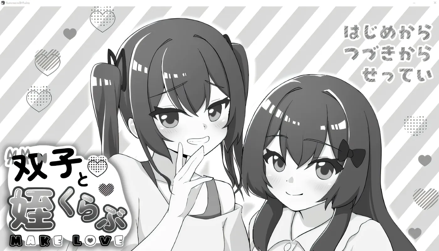 [PC游戏]T15598 双胞胎和侄女对比 Ver1.00 云翻汉化版 [新作/205.3M]-资源巴士