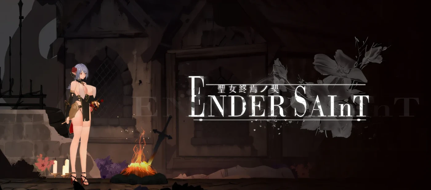 [PC游戏]T15614 终焉的圣女 Ender Saint Ver0.04 官方中文先行体验版 [新作/195.8M]-资源巴士