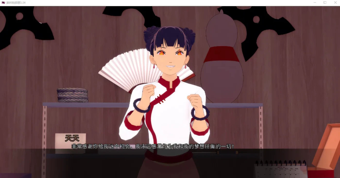 图片[3]-[PC游戏]T15624 武井的旅程 Takei’s Journey Ver0.34 汉化版 [新作/9.1G]-资源巴士
