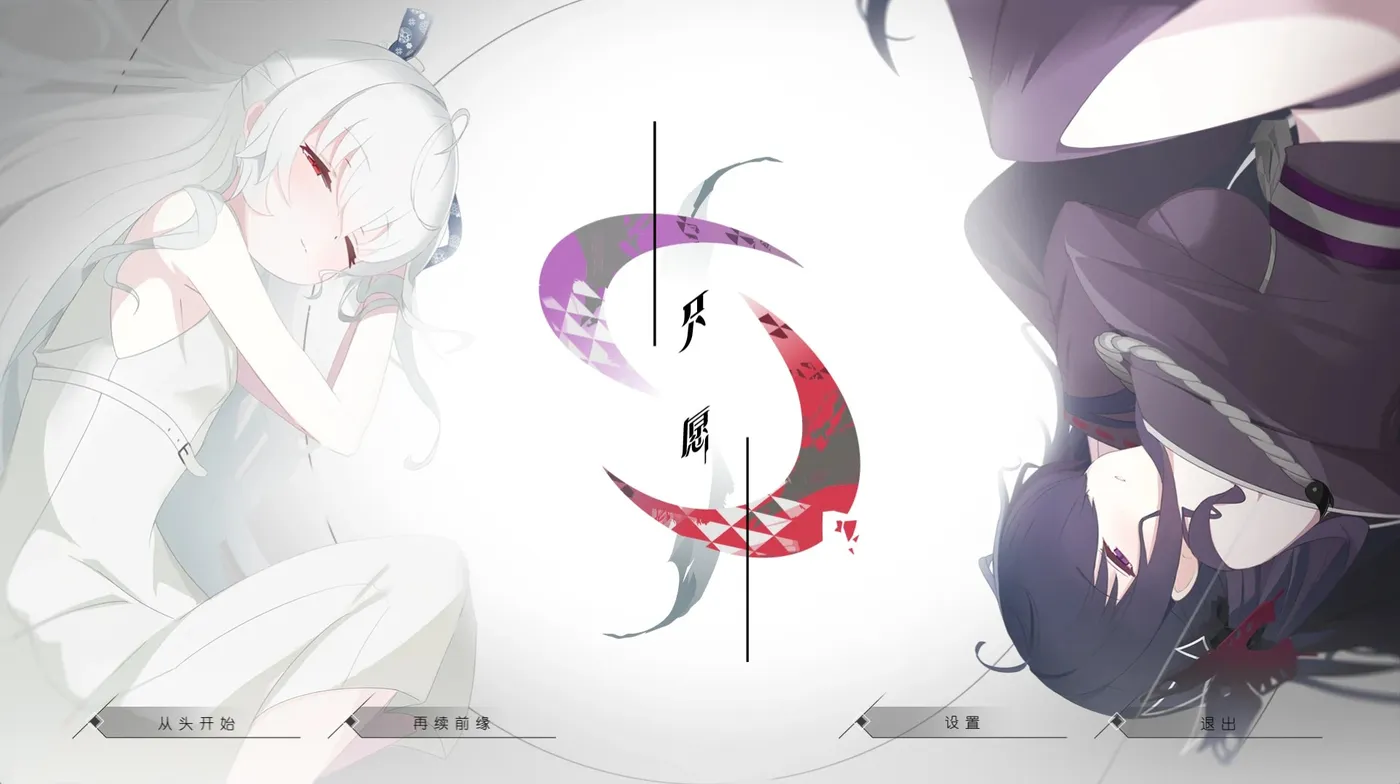 图片[2]-[PC游戏]T15729 只愿 片方的祈愿 AI汉化版+全CG存档 [新作/1.1G]-资源巴士