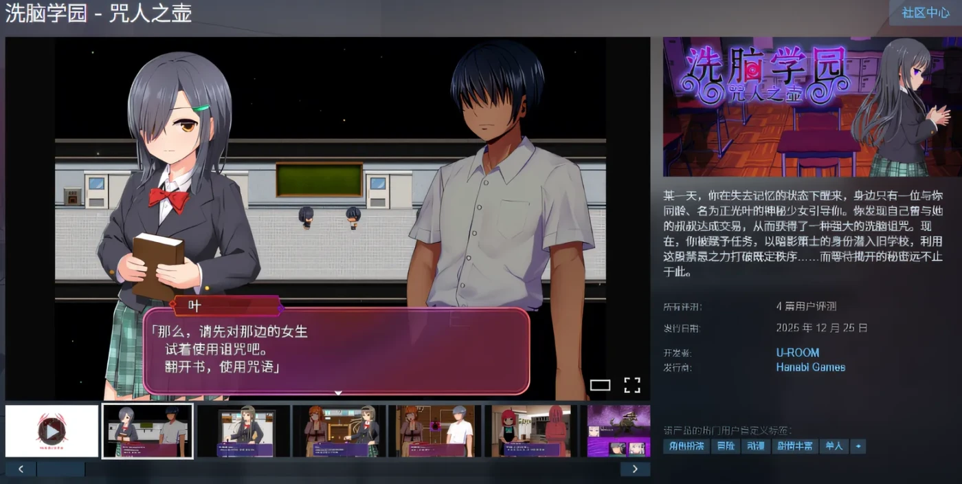 图片[3]-[PC游戏]T15737 洗脑学园 – 咒人之壶 Ver1.0 Steam官方中文步兵版 [新作/1.6G]-资源巴士