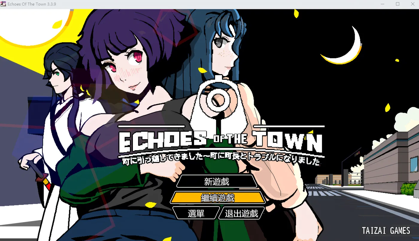 [PC游戏]T15739 Echoes of the Town Ver3.3.9 Steam官方中文版 [新作/575.3M]-资源巴士